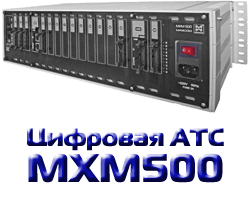    Maxicom MXM500