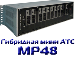    Maxicom MP48
